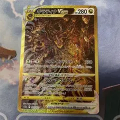 ギラティナVSTAR UR S12a VSTARユニバース 261/172 - メルカリ