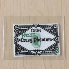 うたプリ タブナイ 寿嶺二 ワッペン