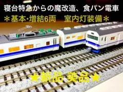 JR419系近郊形電車 北陸線色 東京堂 nゲージ TX12301 JR419系近郊形電車 北陸線色 東京堂 nゲージ TX12301 419系(クハ