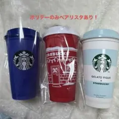 スターバックス リユーザブルカップ 3点セット ベアリスタ ホリデー ジェラピケ