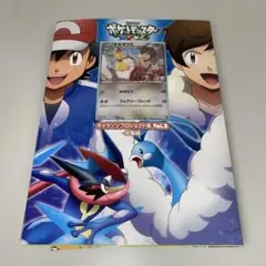ポケカ 旧裏 古代 ミュウ 初期エラー版 Nintedo パンフレット セット