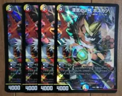 漢気の2号 ボスカツ 4枚