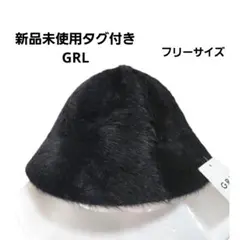 新品未使用タグ付き グレイル ファーバケットハット ブラック フリー サイズ