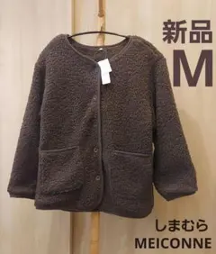 【新品】しまむら 配色ボアジャケット ブラウン