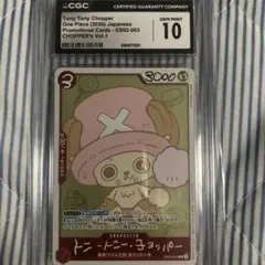 ワンピースカード トニートニー・チョッパー CGC10 OP08-001 - メルカリ
