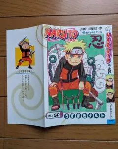 2026年最新】NARUTO ブックカバーの人気アイテム - メルカリ