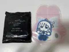 ぼっちざろっく 入場者特典 ラバーチャーム 山田リョウ 美品