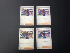 ゼイユ 4枚セット - メルカリ