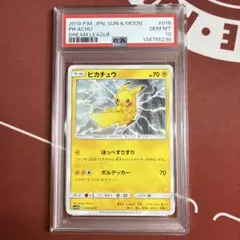 【PSA8 2枚】コイキング 012/128 ピカチュウ016/128 カードe PSA9 ピカチュウ 016/128 1ED eカード ポケモンカード PSA9 ピカチュウ
