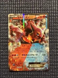 ボルケニオン CP5 幻·伝説ドリームキラコレクション 009/036 - メルカリ