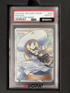 【PSA10】リーリエ SR コレクションムーン (帽子リーリエ　PSA10)のサムネイル