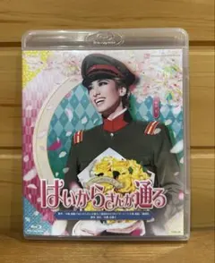 2026年最新】はいからさんが通る 宝塚 blu-rayの人気アイテム - メルカリ