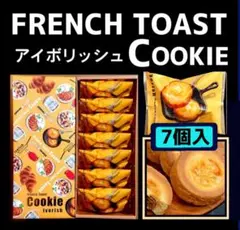 【未開封】アイボリッシュ フレンチトーストフィナンシェ 7個入のサムネイル