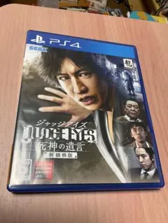 PS4 ジャッジアイズ 死神の遺言 新価格版