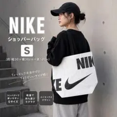 NIKEナイキ ショッパーバッグ 買い物エコトート袋 Sサイズのサムネイル