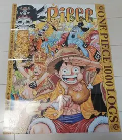 ワンピース ジャンプ付録 ポスター 4枚セット