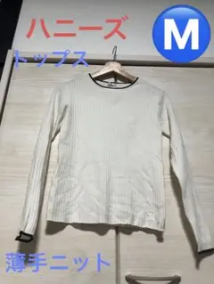 ハニーズ！Ⓜ️!リブ編みホワイト長袖セーター