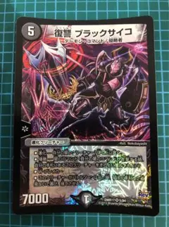2025年最新】デュエルマスターズ ブラックサイコの人気アイテム
