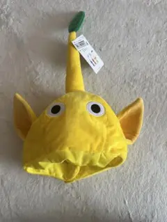 ピクミンなりきり帽子　黄ピクミン