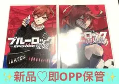 ブルーロック 千切豹馬 愛媛 鹿児島 48都道府県 ポストカード 特典