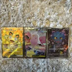 ニャース ex sr メガピクシー ex sar ムウマ ar 3点セット