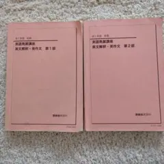 2026年最新】鉄緑会 高2 英語の人気アイテム - メルカリ