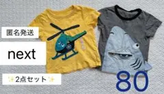 【匿名発送】next 半袖シャツ　2点まとめ売り　80サイズ