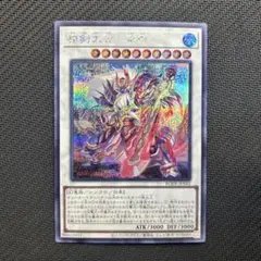 極美品】遊戯王 大輪の霊使い プリズマシークレットレア - メルカリ