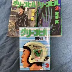 2026年最新】古谷実の人気アイテム - メルカリ