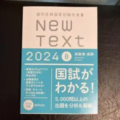 2026年最新】new text 2024の人気アイテム - メルカリ