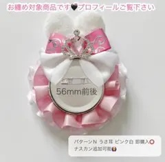 痛ロゼット パターンNうさ耳 ピンク白 即購入⭕️