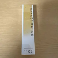 【新品・未開封】あんスタ ロールオンフレグランス オードトワレ Ra*bits 3次分】あんさんぶるスターズ！！ ロールオンフレグランス