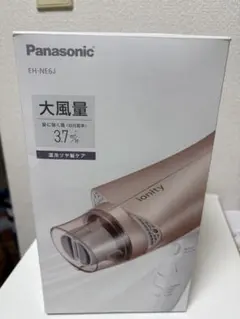 箱付きPanasonic イオニティ　ドライヤー 23年製
