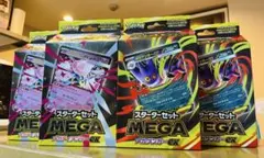 【新】ポケモンカード メガゲンガーex メガディアンシーex スターター4セット