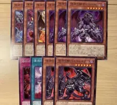 遊戯王　深淵の獣　ビーステッド　バルバドレイク　マグナムート　ルベリオ