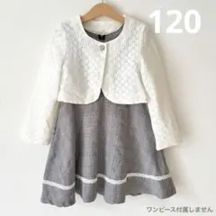 エニィファム anyFAM キッズ 120 入学式 ジャケット ホワイト