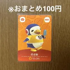 どうぶつの森 amiibo