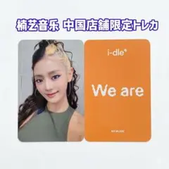 (G)I-DLE FC新規入会トレカ　ミンニ G)I-DLE i-dle ミンニ FC限定 トレカ - メルカリ