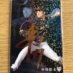 侍ジャパンチップス2020  中川皓太選手　金箔サインカード