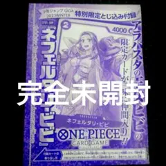 2026年最新】ジャンプ付録 ワンピースの人気アイテム - メルカリ