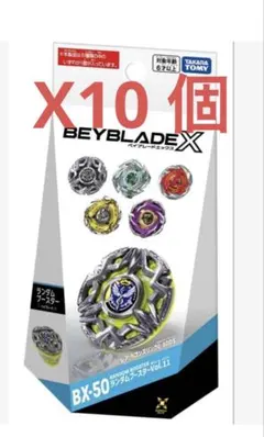 タカラトミー ベイブレードX BX-50 ランダムブースター x10セット