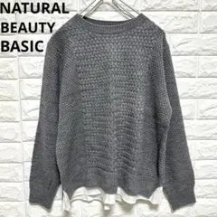 ナチュラルビューティーベーシック　異素材ニット　ケーブルニット