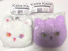 ケオラケオラ　もこもこフェイスポーチ　パープル　ホワイト　セット