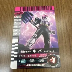ガンバライドカード　仮面ライダーキバ　ドッカフォーム