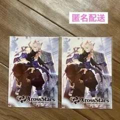xross stars ローソン ブロマイド ラス 2枚セット