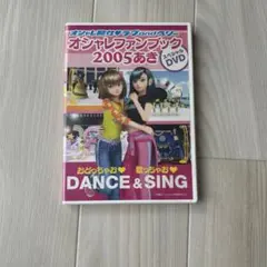 オシャレ魔女 ラブ and ベリー DVD 2005年 平成レトロ 当時物 - メルカリ