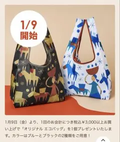 カルディ エコバッグ ブラック 2026 非売品