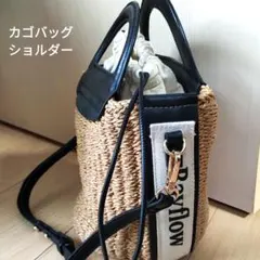 ショルダーバッグ　カゴ　巾着きんちゃく　ブラック黒