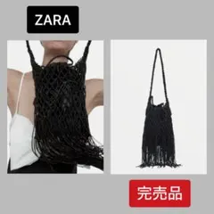 ●ZARA●ザラ●ビーズ付きショルダーバッグ●新品タグ付き●