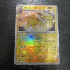 サンダースモンスターボールミラーのサムネイル